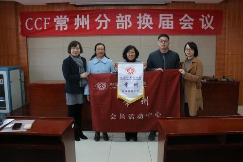 图7 新一届监督委员会合影 图7 新一届监督委员会合影